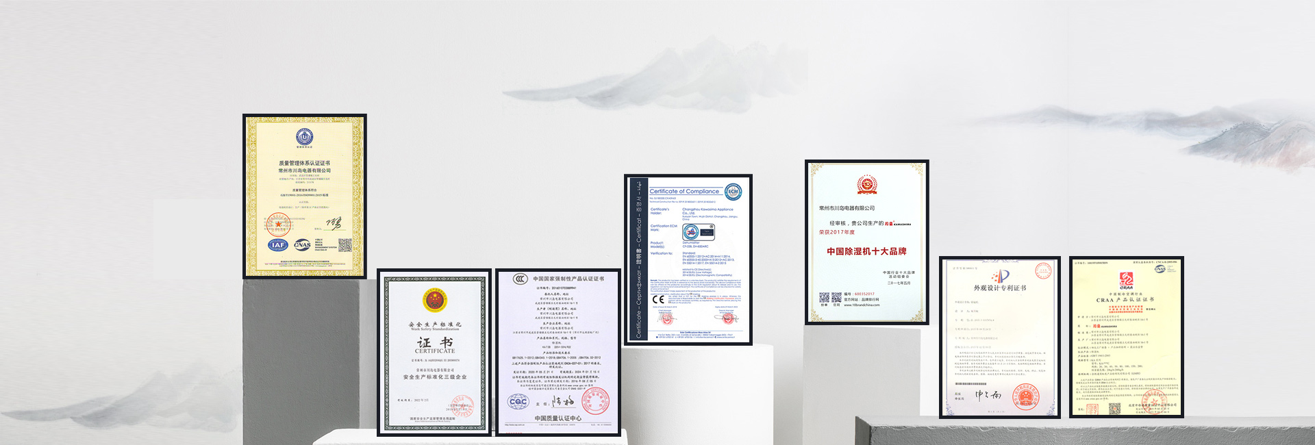 川島·ISO9001質(zhì)量管理體系，通過(guò)CE\CRAA產(chǎn)品認(rèn)證