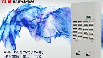 工業(yè)除濕機