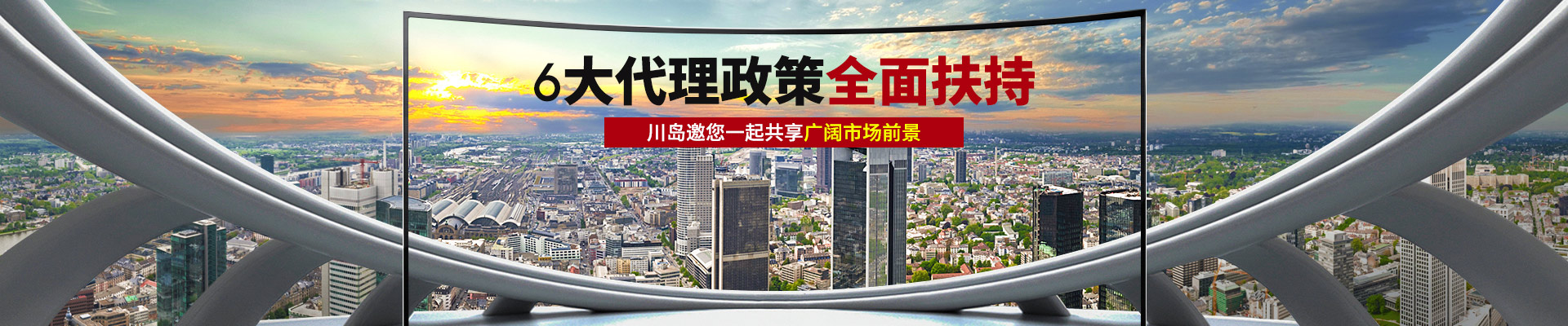 川島，做您持續(xù)盈收的強(qiáng)力后盾