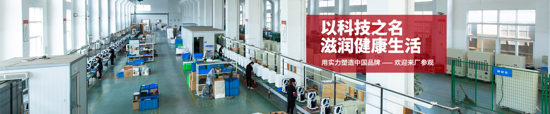 川島，用實(shí)力塑造中國品牌
