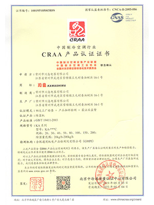 川島電器CRAA產(chǎn)品認證證書