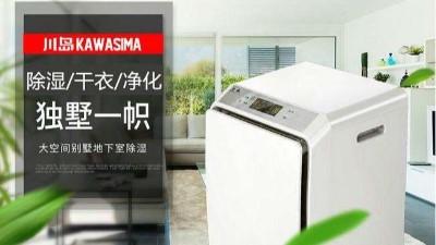 現(xiàn)場除濕機制造商，家用除濕機哪個好？